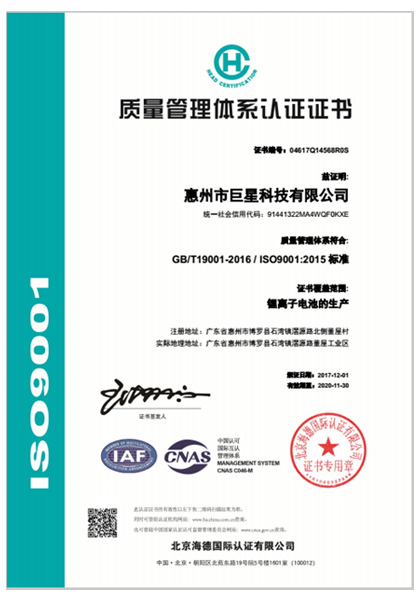 ISO9001：2015 質量管理體系認證證書